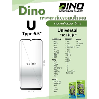 ฟิล์มกระจกเต็มจอ Dino รุ่น Universal U-Type รวมรุ่น สินค้าใช้ติดร่วมกันได้หลายรุ่น แบบ หยดน้ำ และ ไม่มีมีหยดน้ำ