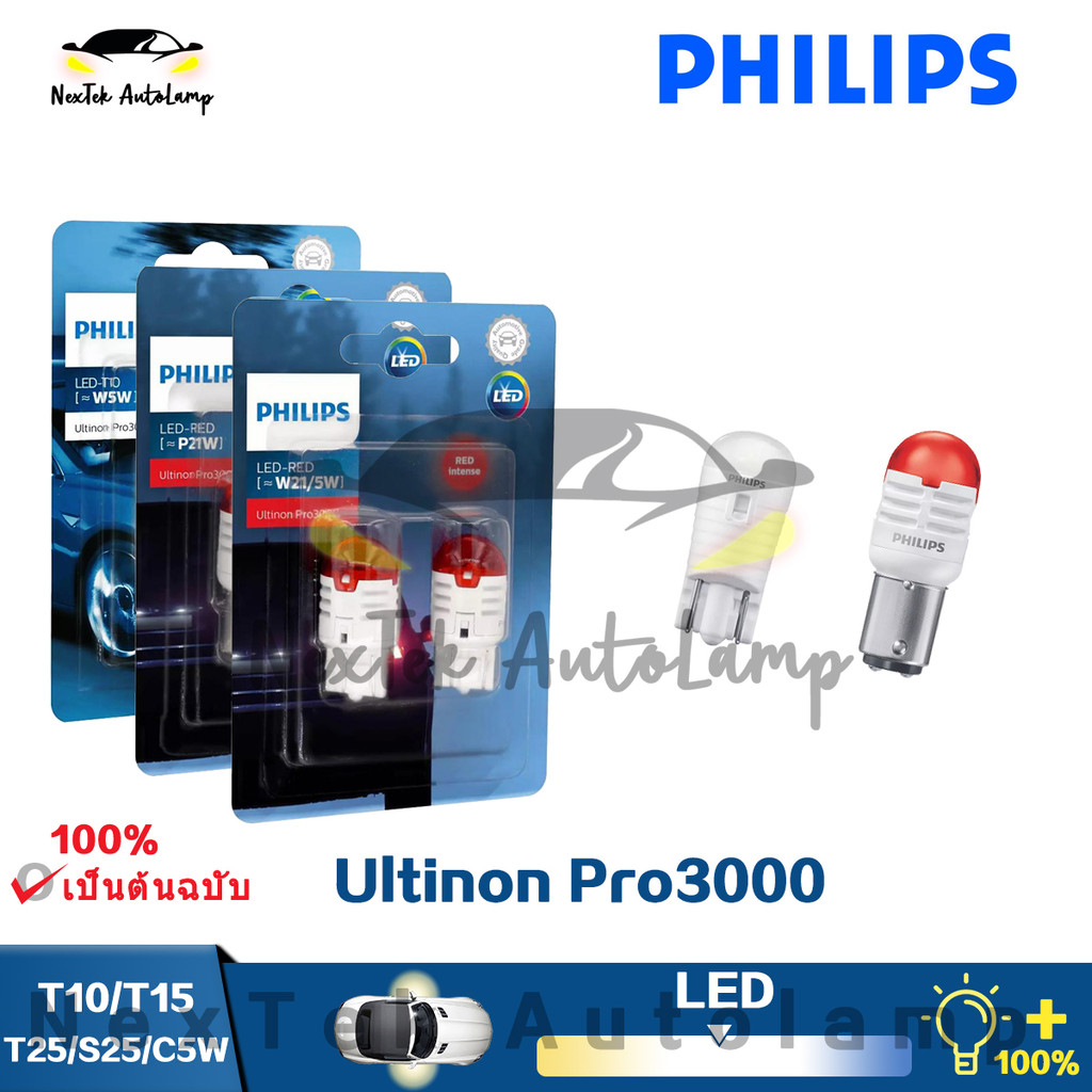 Philips LED Ultinon Pro3000 T10 T15 T20 S25 C5W 6000K ไฟเลี้ยวไฟสีแดงสีขาว