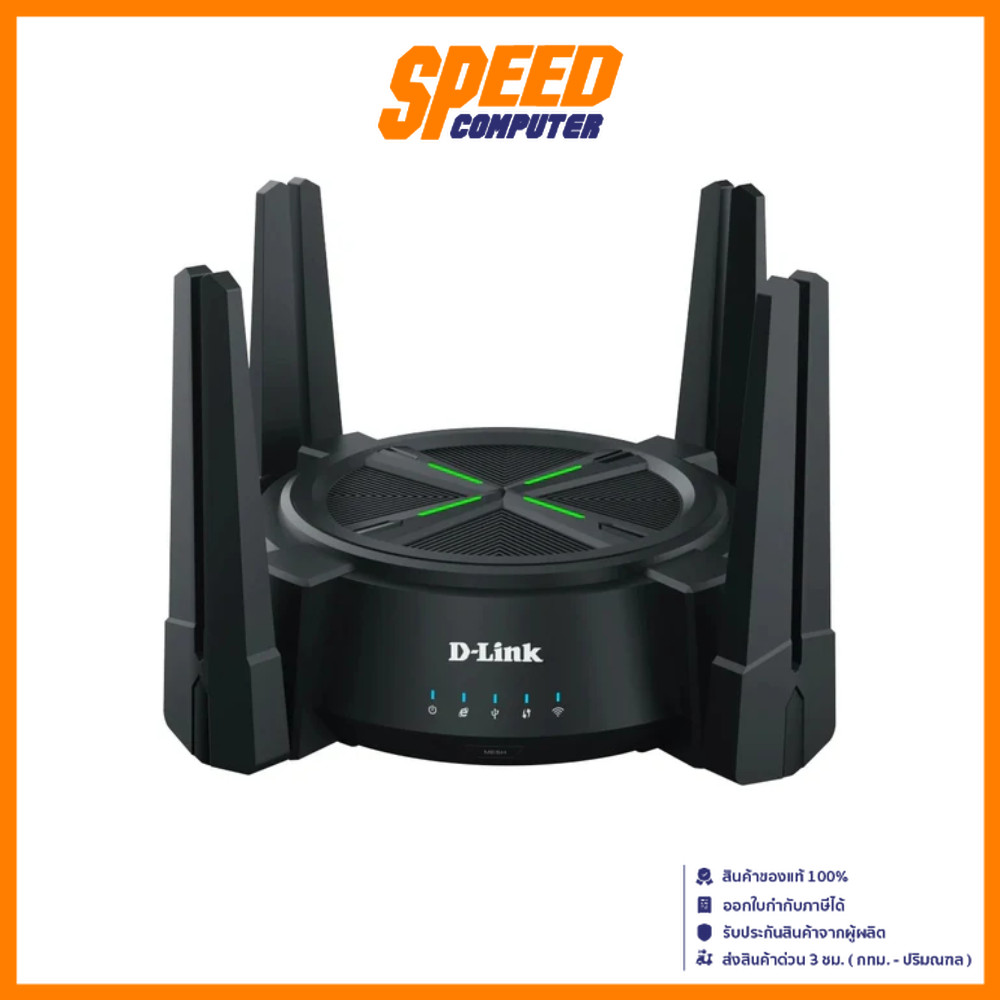 D-LINK (D-LINK-DIR-X6080Z) | AX6000 5GHz Wi-Fi 6 WAN LAN | Router (เราเตอร์) | By Speed Computer