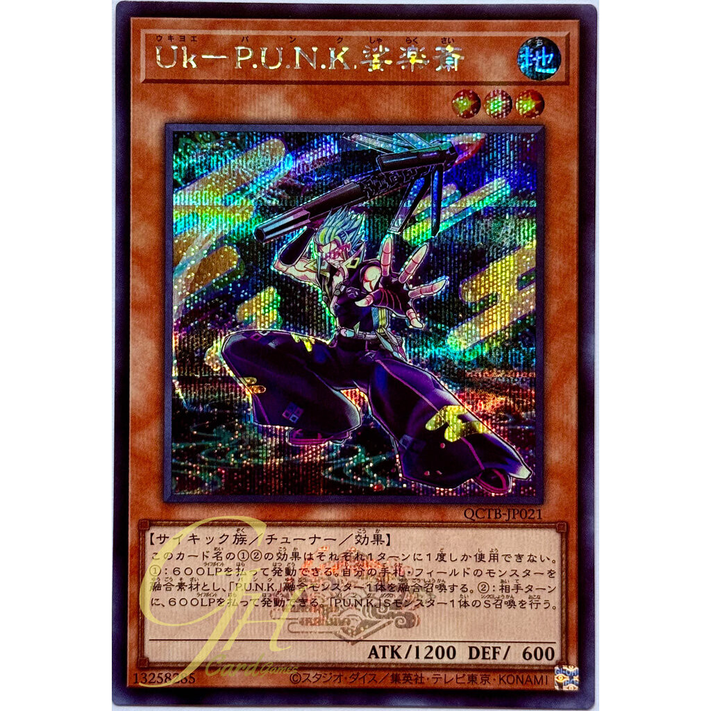 Yugioh [QCTB-JP021] Ukiyoe-P.U.N.K. Sharakusai (Secret Rare)