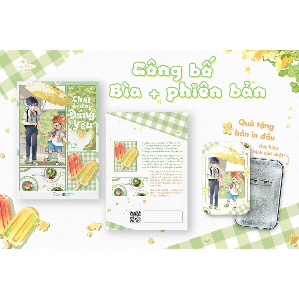 นิยายหลงใหล - Lovely Allergies เล่ม 1 เลือกได้