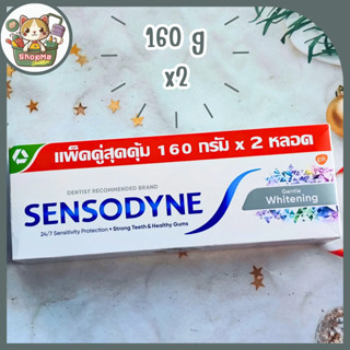 [แพ็คคู่] Sensodyne Gentle Whitening ยาสีฟันเซ็นโซดายน์ เจนเ…