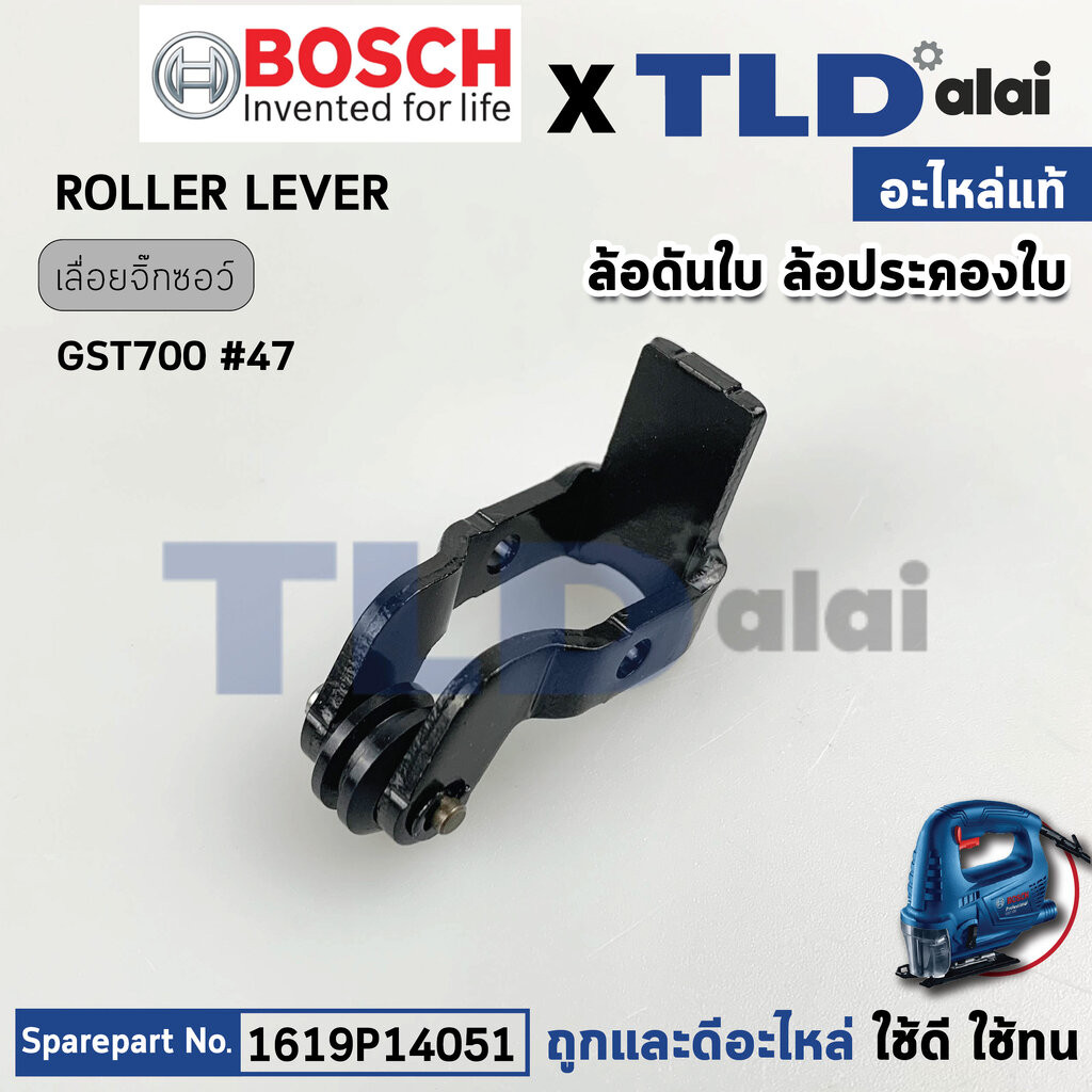 ล้อดันใบ, ล้อประคองใบ (แท้) เลื่อยจิ๊กซอว์ Bosch บอช รุ่น GST700 (1619P14051 ) (อะไหล่แท้100%) RETAI