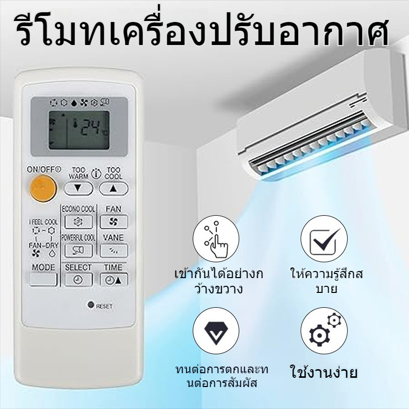 Mitsubishi Remote MP04B แอร์