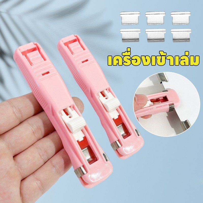 ที่ดันคลิปหนีบกระดาษ แบบพกพา สําหรับโรงเรียน สํานักงาน เครื่องเข้าเล่ม อุปกรณ์สำนักงาน