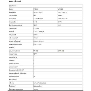 UNI-T UT306C / UT306S เครื่องวัดอุณหภูมิแบบ -50 ℃-500 แบบไม่สัมผัสเครื่องวัดอุณหภูมิเลเซอร์อินฟราเรดอุตสาหกรรมเ...