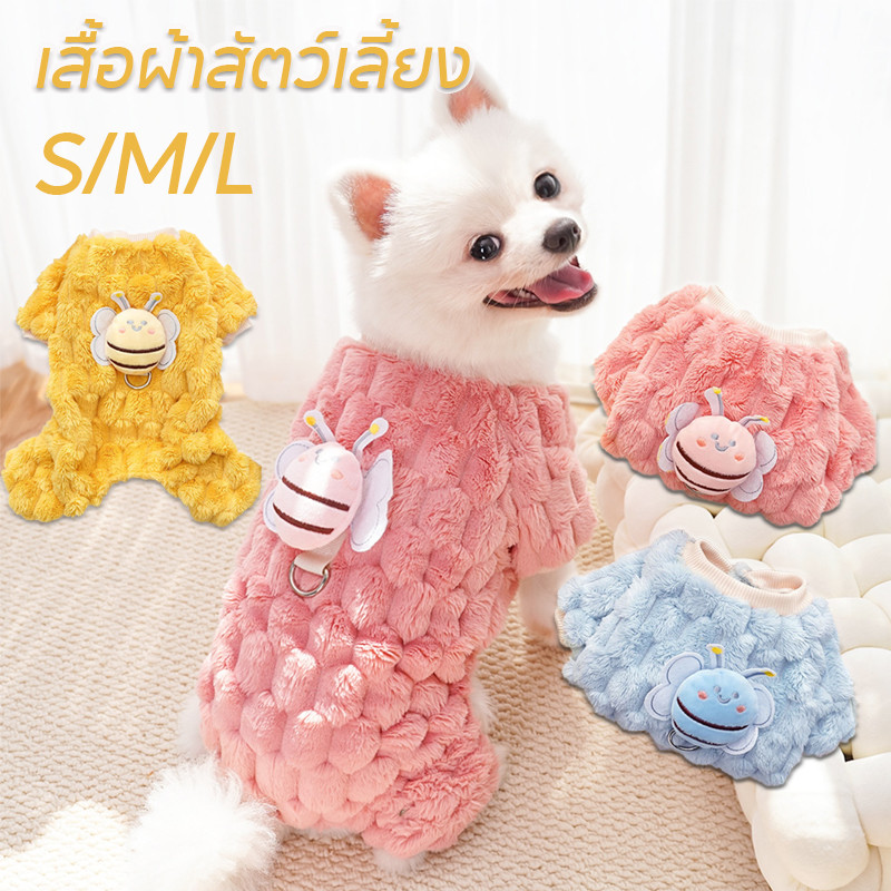 เสื้อผ้าสัตว์เลี้ยง เสื้อผ้าสุนัขอบอุ่นแมว เสื้อผ้าสุนัขตุ๊กตาผึ้ง กลูกสุนัขชุดที่มีหัวเข็มขัดฉุด S/M/L