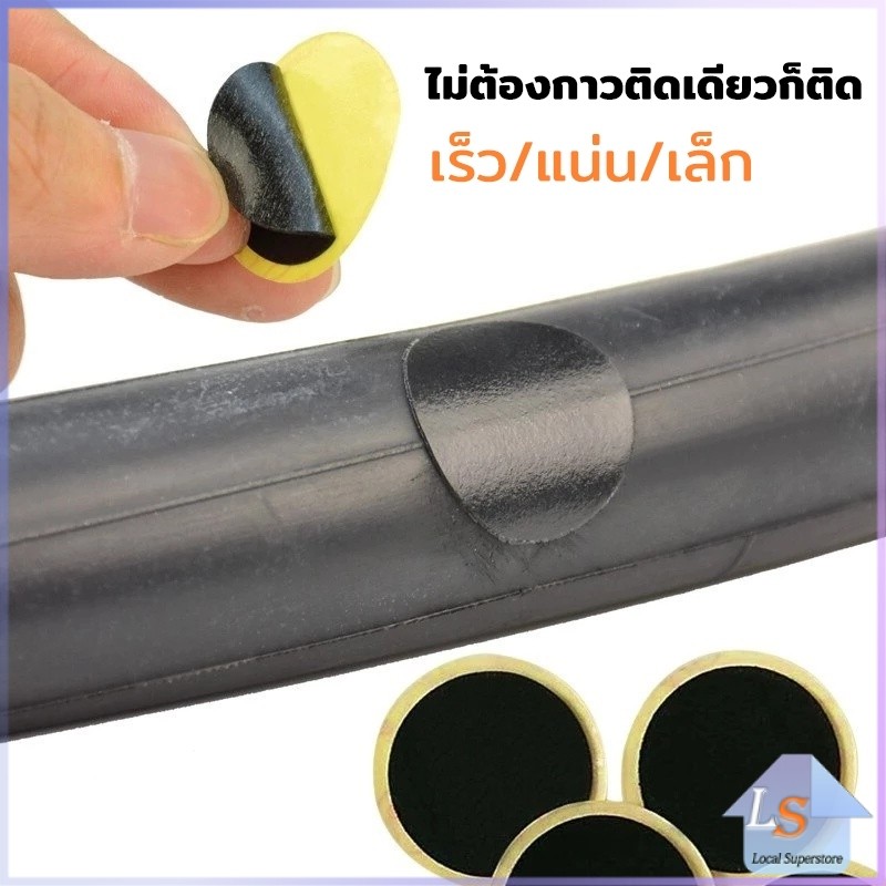 แผ่นปะยางในจักรยาน เหนียวเป็นพิเศษ ใช้งานง่ายมาก DIY เครื่องมือซ่อมยางจักรยาน Bicycle Tire Patch