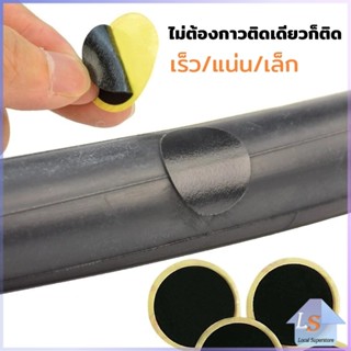 แผ่นปะยางในจักรยาน เหนียวเป็นพิเศษ ใช้งานง่ายมาก DIY เครื่อง…