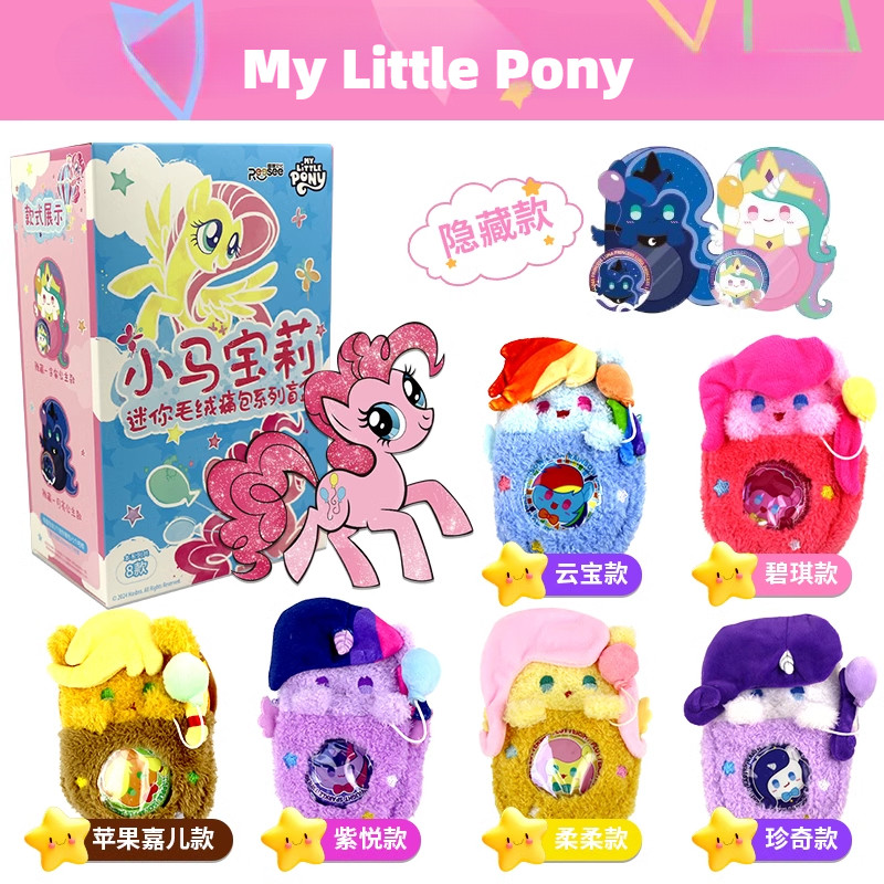 ผู้เขียน My Little Pony Mini Badge Blind Box Badge Bag Pinkie Pie Animation Peripheral Cartoon Cute Pendant Coin Purse Gift