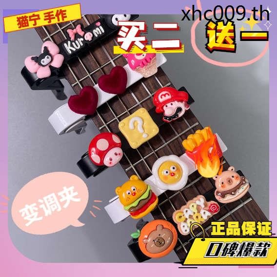 กีต้าร์โปร่ง Capo กีต้าร์โปร่งไฟฟ้า Ukulele Capo Tuner การ์ตูนน่ารัก Metal Capo