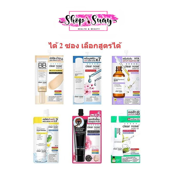 (ได้ 2 ซอง) Clear Nose Acne เคลียร์โนส /Solution Serum/Facial Cleanser/Dark Spot Serum/Acne Gel