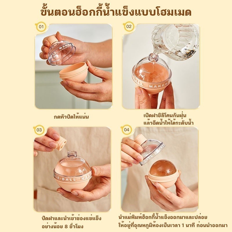 ที่ทำน้ำแข็ง น้ำแข้งก้อนกลม แม่พิมพ์ทำน้ำแข็ง แม่พิมพ์ซิลิโคน ่วัสดุPPเกรดอาหาร ทนทาน ทำง่าย ช่วยให้ประหยัดเวลา - รูปที่ 5