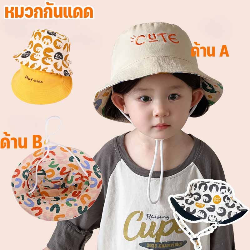 🔥พร้อมส่ง🔥หมวกกันแดดเด็กปีกกว้าง 2 ด้าน - กันUV, บอบบาง, ใส่ได้ทั้งหน้าร้อนและหน้าหนาว สำหรับเด็กชาย/หญิง"