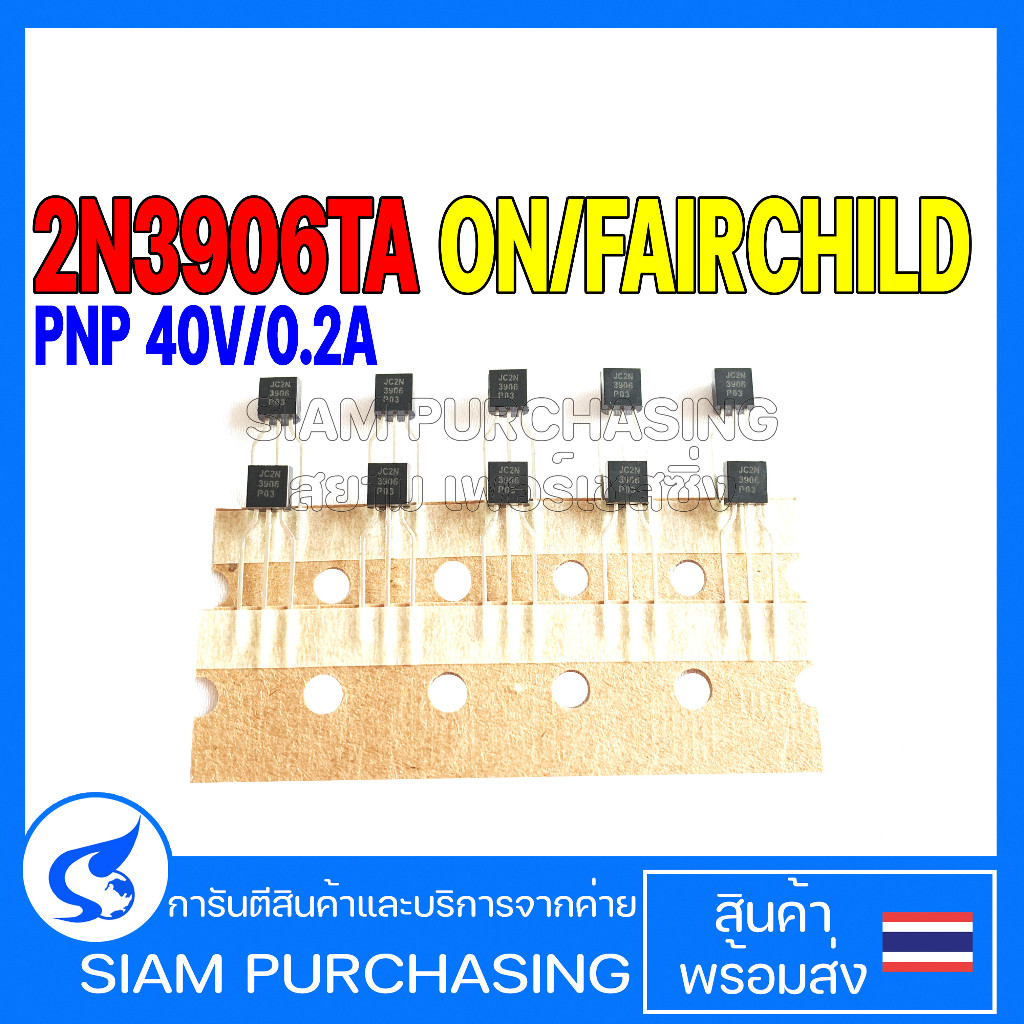 (จำนวน 5ชิ้น) 2N3906TA ONSEMI/FAIRCHILD TAPPING PNP 40V/0.2A JC2N 3906 TRANSISTOR ทรานซิสเตอร์