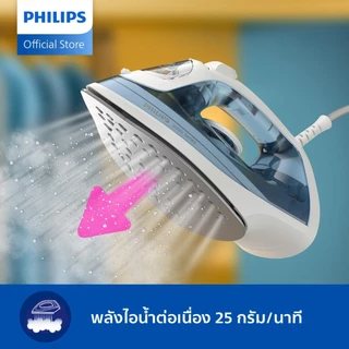 Philips Steam Iron 2000 series DST2010/20 เตารีดไอน้า ฟิลิปส์ ซีรี่ย์ 2000