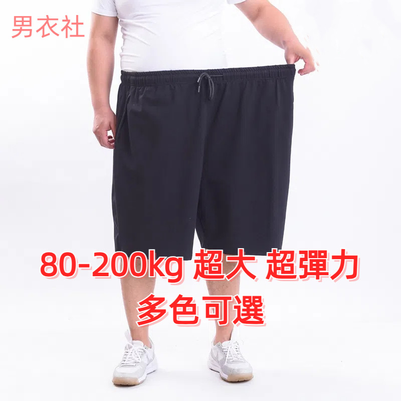 9เอ็กแอล-10เอ็กแอล ขนาดใหญ่สุด200กิโลกรัมสามารถสวมใส่กางเกงขาสั้นผ้าฝ้ายแท้ยืดฤดูร้อนบางสไตล์ผู้ชาย บวก ไขมัน ผู้ชาย กางเกงใหญ่อินเทรนด์กีฬาหลวมสบายๆห้าจุด