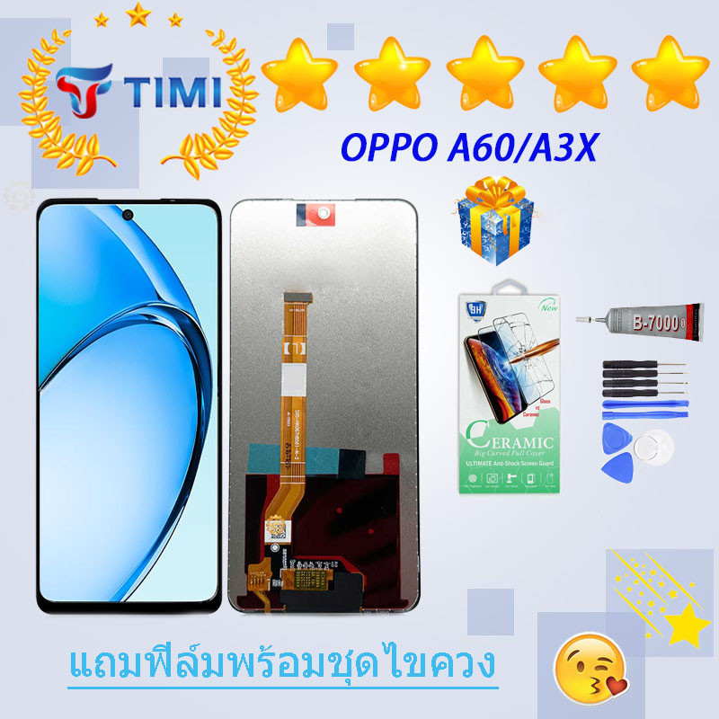 ชุดหน้าจอ OPPO A3x/A60 งานแท้มีประกัน แถมฟิล์มพร้อมชุดไขควง