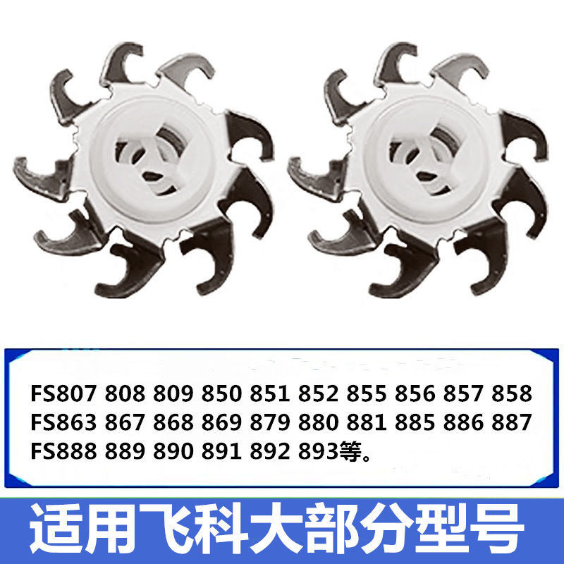 หัวเปลี่ยนสำหรับเครื่องโกนหนวดไฟฟ้า Kemei FS808 FS869 FS886 FS888 อุปกรณ์เสริม