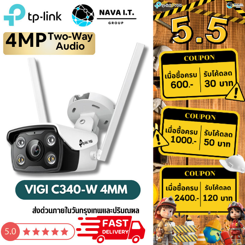 🛵มีส่งด่วน💨 TP-LINK VIGI C340-W 4MM 4MP OUTDOOR FULLCOLOR WIFI CAMERA กล้องวงจรปิด รับประกัน 3 ปี