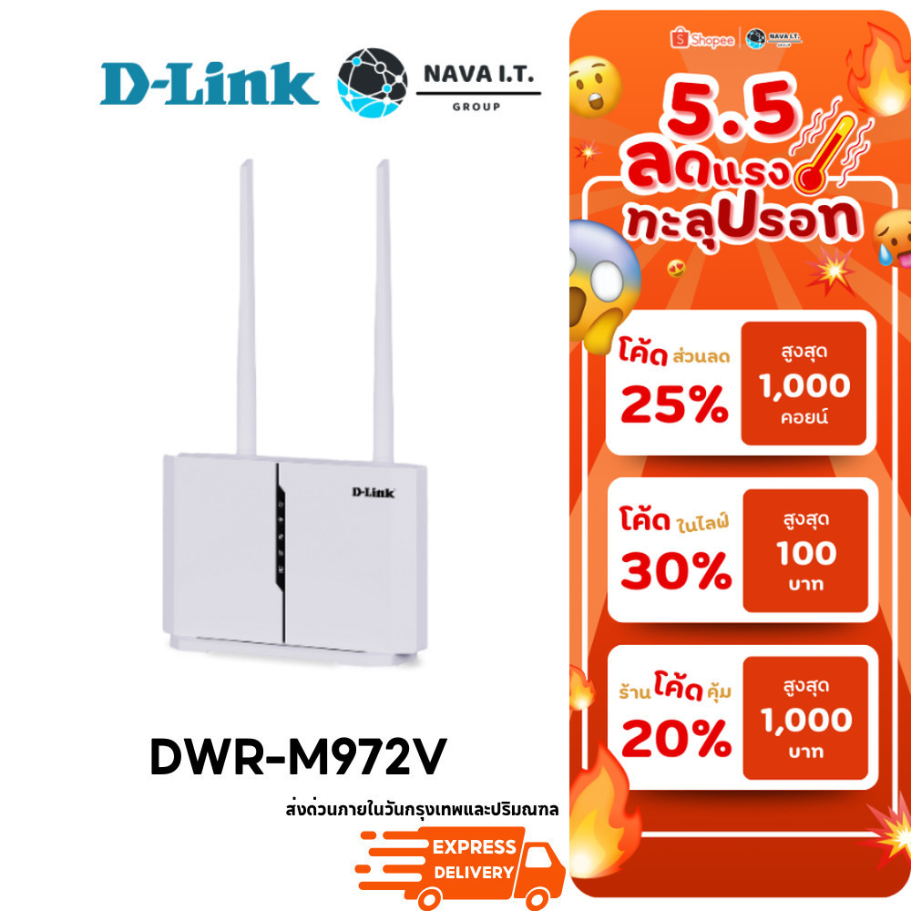 D-LINK DWR-M972V LTE CAT7 WiFi AC1200 Router
