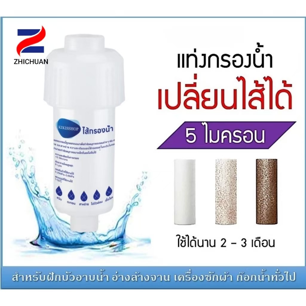 ZHICHUAN ฟิลเตอร์กรองน้ำ กระบอก+ไส้ 4 ชิ้น ถอดเปลี่ยนไส้กรองได้ กรองน้ำฝักบัว กรองน้ำ กรองสิ่งเจือปนจากน้ำ