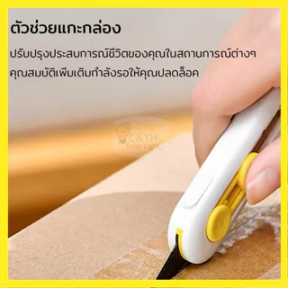 🔥【พร้อมส่ง】 1วัน มีดเเกะกล่องพัสดุ ขนาดเล็กพกพา มีดตัดกระดาษ เปิดกล่องพัสดุ