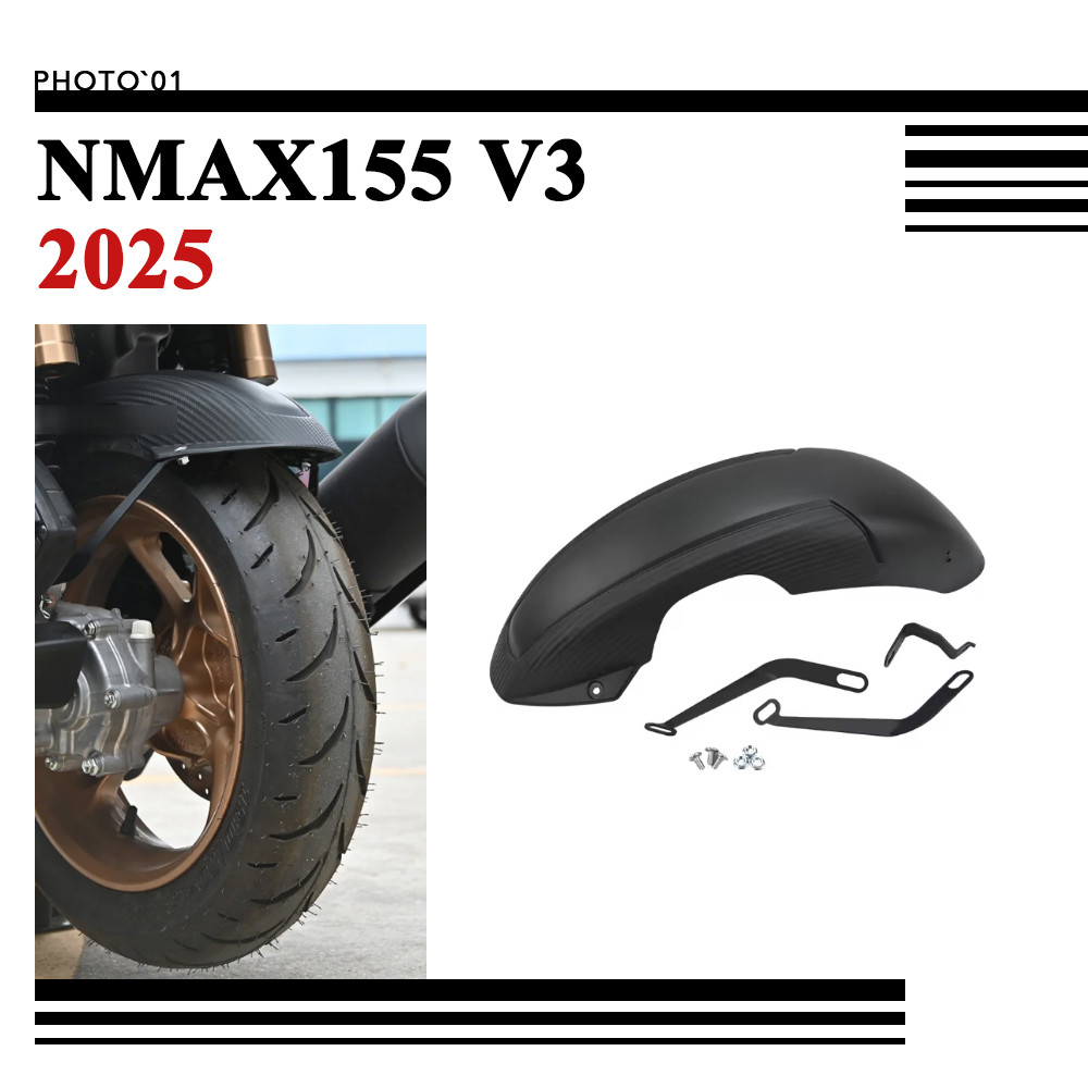 PSLER หลัง บังโคลน บังโคลนหลัง สําหรับ YAMAHA NMAX155 NMAX 155 V3 2025 TURBO