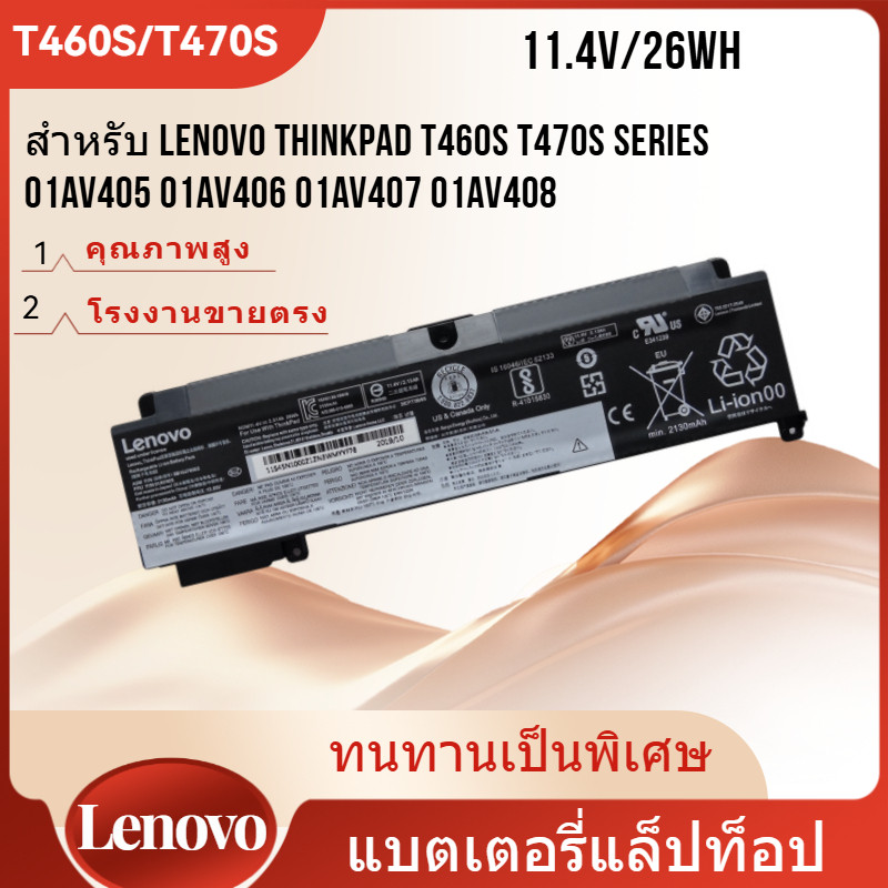 👍แบตเตอรี่โน๊ตบุ๊ค สำหรับ Lenovo Thinkpad T460S T470S Series Battery notebook (11.4V/26Wh)