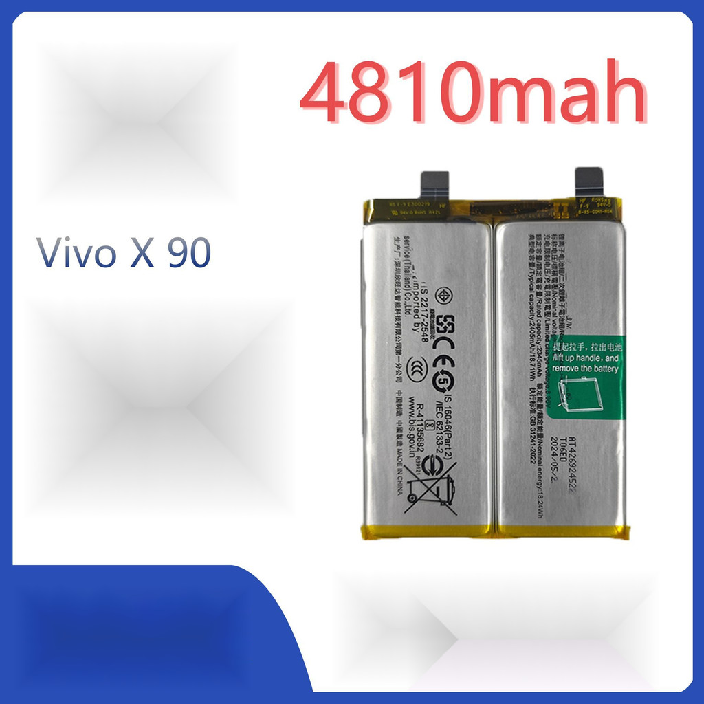 แบตเตอรี่โทรศัพท์ VIVO X90 รุ่น B-X5 รองรับการชาร์จเร็ว 200W
