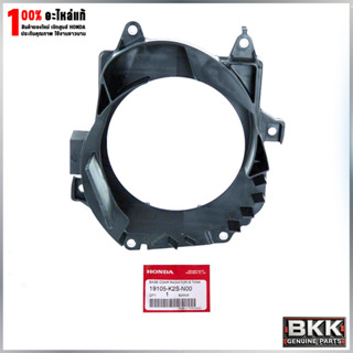 ฐานยึดหม้อน้ำแท้ศูนย์ จีออโน่ GIORNO /LEADปี25 /PCX160 /ADV1…