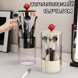 COD กล่องเก็บแปรงแต่งหน้า มีฝาปิด แบบกดยกฐานได้ กันฝุ่น ไม่หนีบแปรง ใส่แปรงแต่งหน้า