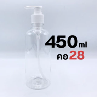 ขวดปั๊มพลาสติก PET ขวดสบู่เหลว แชมพู พร้อมหัวปั๊ม (พร้อมส่ง)