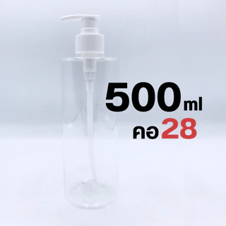 ขวดปั๊มพลาสติก PET ขวดสบู่เหลว แชมพู พร้อมหัวปั๊ม (พร้อมส่ง)