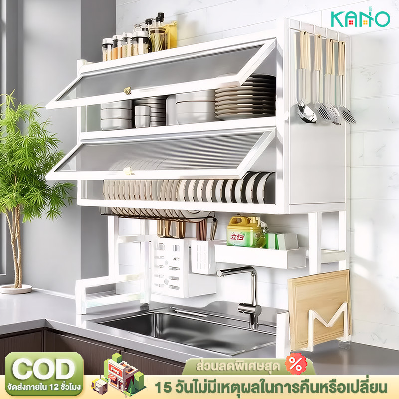 KANO ชั้นวางจาน 2ชั้น 65-105ซม ชั้นวางของในครัว คร่อมอ่างล้างจาน ที่วางจาน พร้อมประตู ตู้เก็บจานชาม กันฝุ่น