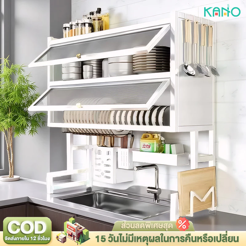 KANO ชั้นวางจาน 2ชั้น 65-105ซม ชั้นวางของในครัว คร่อมอ่างล้างจาน ที่วางจาน พร้อมประตู ตู้เก็บจานชาม กันฝุ่น