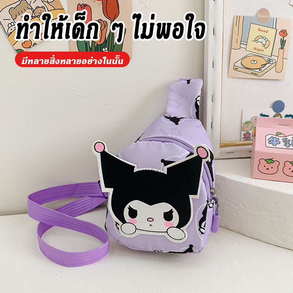 ขนมขบเคี้ยวกระเป๋าเป้สะพายหลังลายคาดหน้าอกการ์ตูนน่ารักแฟชั่นแนวทแยงของเล่นSanrioสำหรับเด็กสาว - รูปที่ 5