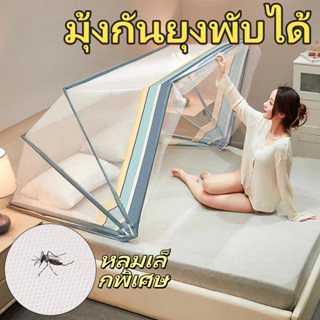 💥COD💥มุ้งพับได้ 2ฟุต 3ฟุต 3.5ฟุต 4ฟุต 5ฟุต 6ฟุต มุ้งครอบผู้ใ…