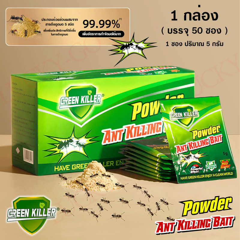 กำจัดมด ยาฆ่ามด ฆ่าตายยกลัง ฆ่ามดได้ทุกสายพันธุ์ ปลอดภัยต่อคน เหยื่อมด เหยื่อกำจัดมด ไล่มด ฆ่ามด กำจัดแมลง Ant Bait - รูปที่ 7