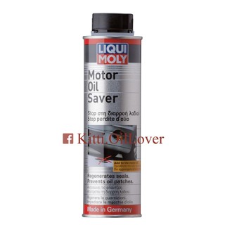 Liqui Moly Motor Oil Saver น้ำมันชะลอการรั่วซึมน้ำมันเครื่อง…
