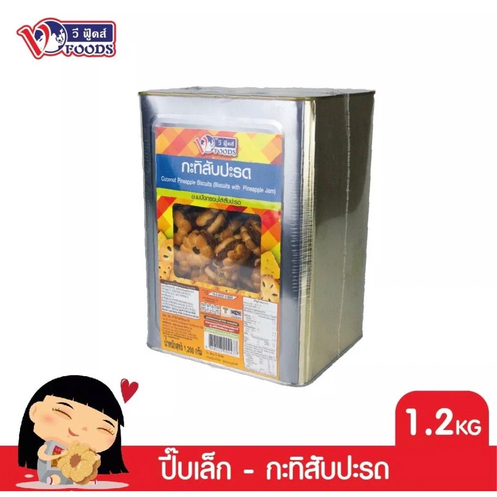ขนมปี๊บ ขนมปังปี๊บกะทิสับปะรด ตราวีฟู้ดส์ (vfoods) ขนาดกลาง ราคาส่ง ค่าส่งถูกๆ ขนาด 1200 กรัม