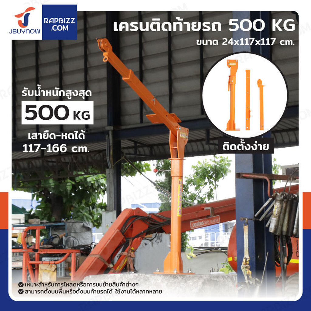 เสากระโดงมินิเครน 500 kg ไม่มีวินซ์