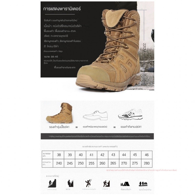 รองเท้าบู๊ตสำหรับผู้ใหญ่ ฝึกซ้อม ค่ายฤดูร้อน กีฬากลางแจ้ง ยุทธวิธี เดินป่า - รูปที่ 6