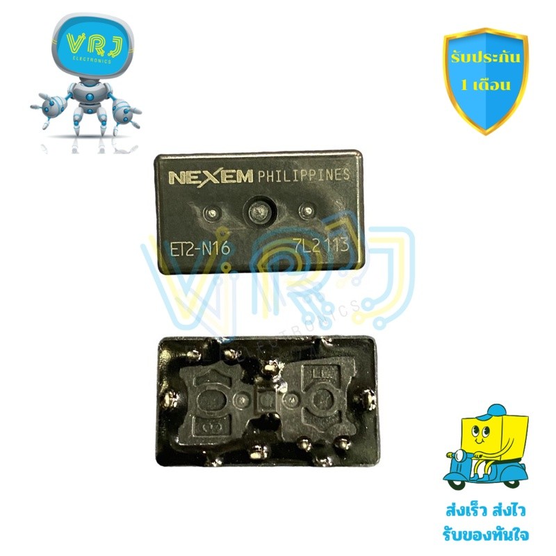 Relay ET2-N16 รีเลย์ ET2-N16 (ET2F-B3M1S รีเลย์ 12V 8 ขา สำหรับรถยนต์ รีเลย์ไฟฟ้าอเนกประสงค์ ใช้งานง่าย ทนทาน