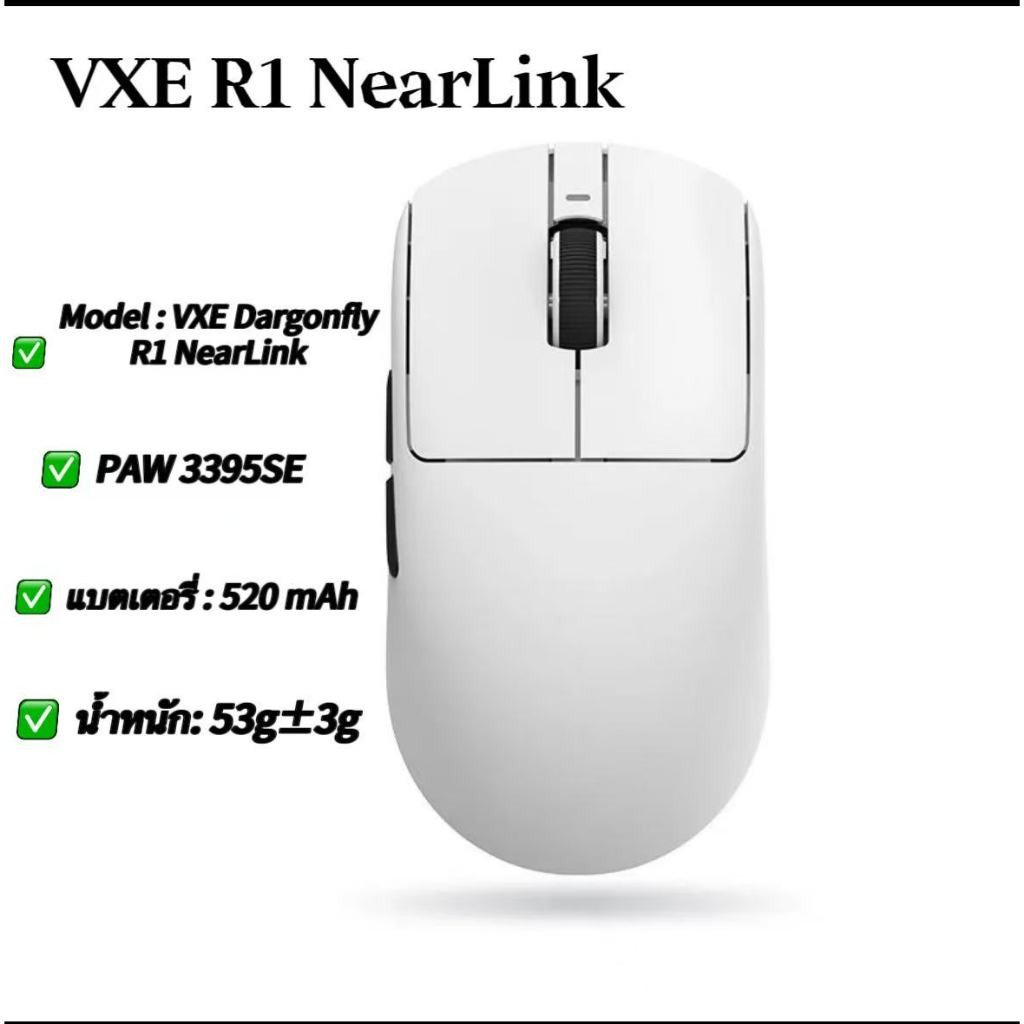 คลิกเงียบ Original VXE Dragonfly R1 NearLink เมาส์เกมมิ่งไร้สาย PAW3395 น้ําหนักเบา คีย์บอร์ด3 โหมด 