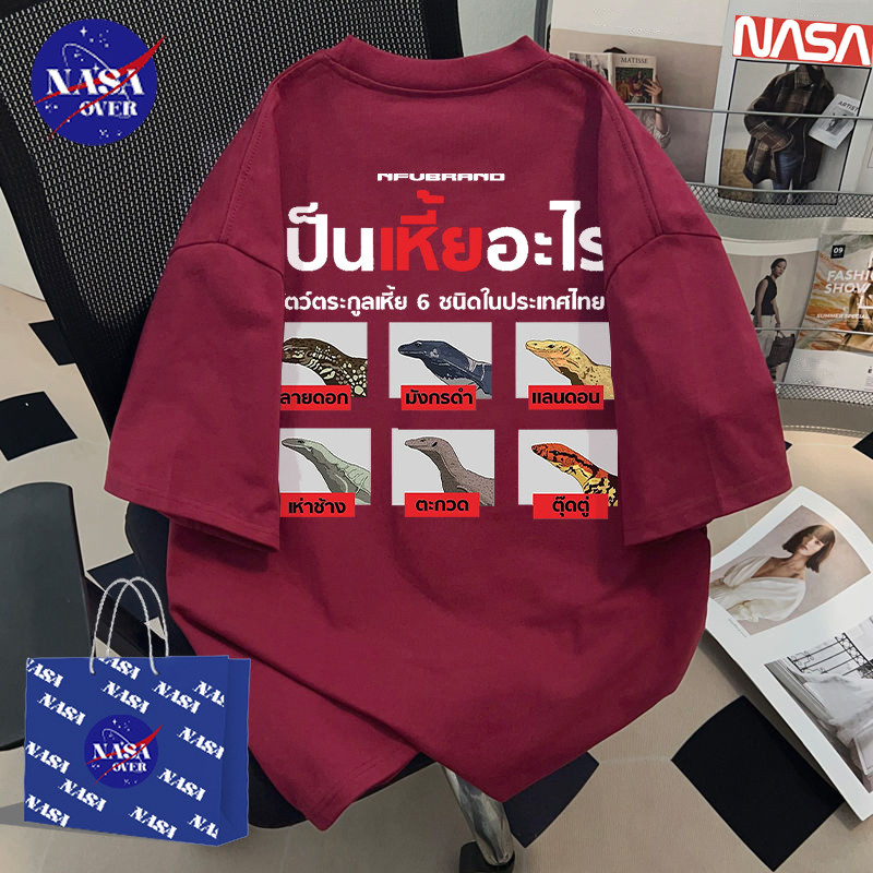 【พร้อมส่ง】🔥NASA เสื้อผ้าฝ้าย100% ใส่ได้ทั้งชายหญิง แขนสั้นคอกลมลายไดโนเสาร์ทีเร็กซ์ทรงหลวมเสื้อยืด🦖👾YG1020
