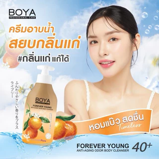โบย่า ครีมอาบน้ำ กลิ่นแก่ ดับกลิ่นกายวัย 40+ 450ml BOYA Forever Young Anti-Aging Odor Body Cleanser