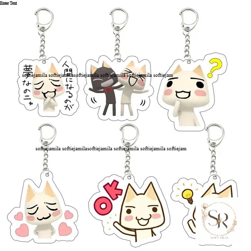 Toro Inoue พวงกุญแจแมวพวงกุญแจสําหรับอุปกรณ์เสริมกระเป๋าอะคริลิคจี้ Sunny Toro Inoue พวงกุญแจแมว