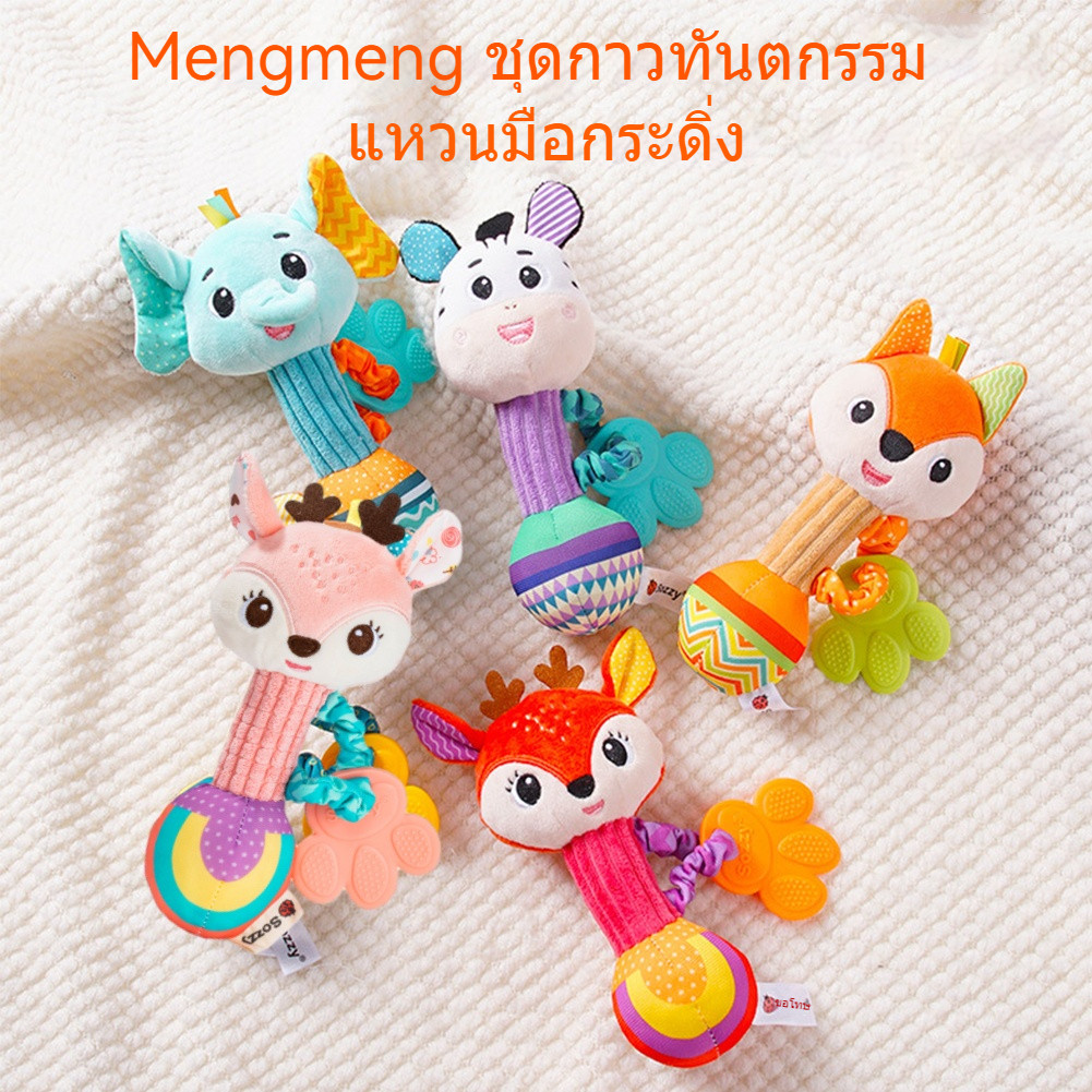 ตุ๊กตาเขย่ามือ เขย่ามือเด็กรูปสัตว์ ยางกัดเด็ก ของเล่นทารก บีบมีเสียง บีบมีเสียง Kiddtoy