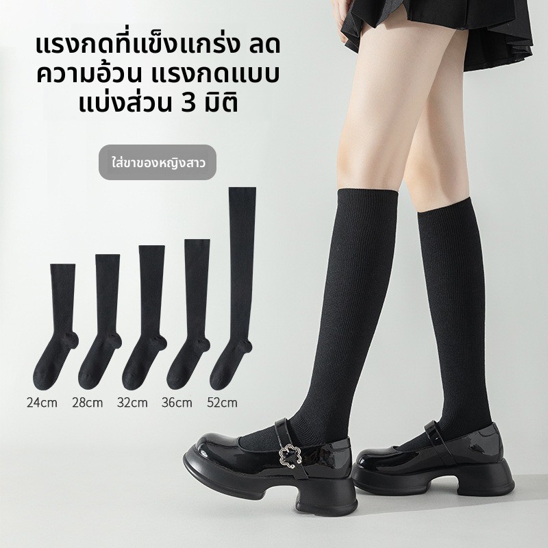 ถุงเท้าน่องผู้หญิง Over-the-Knee Black Pressure Stovepipe